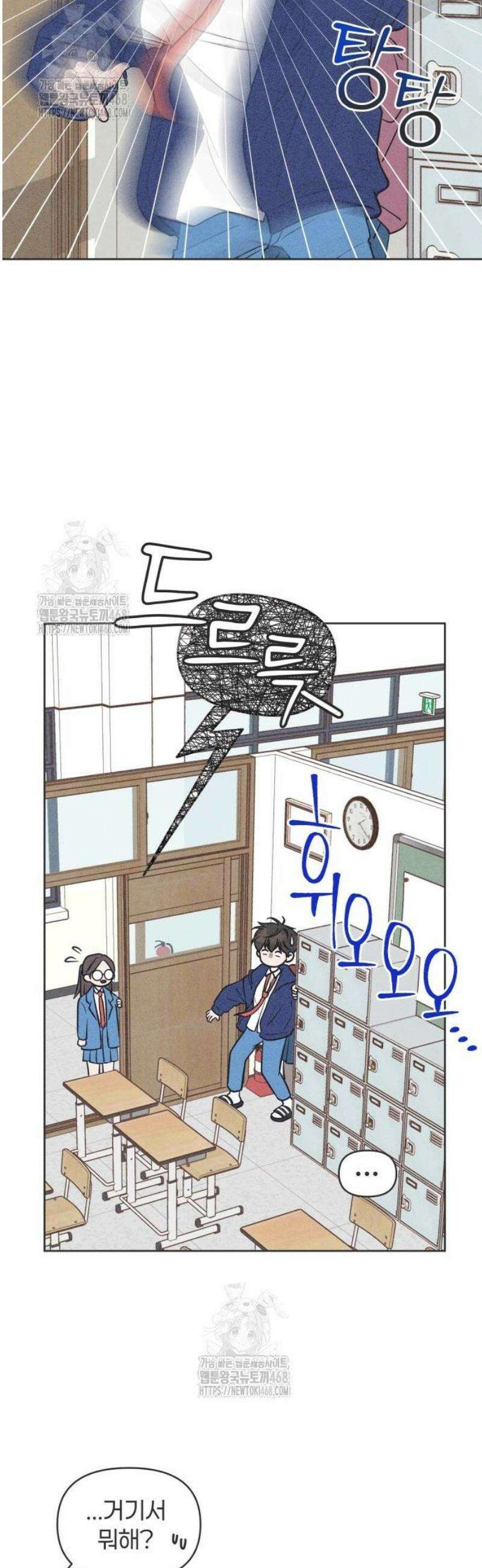 짝사랑을 망치고 싶어 5화 17