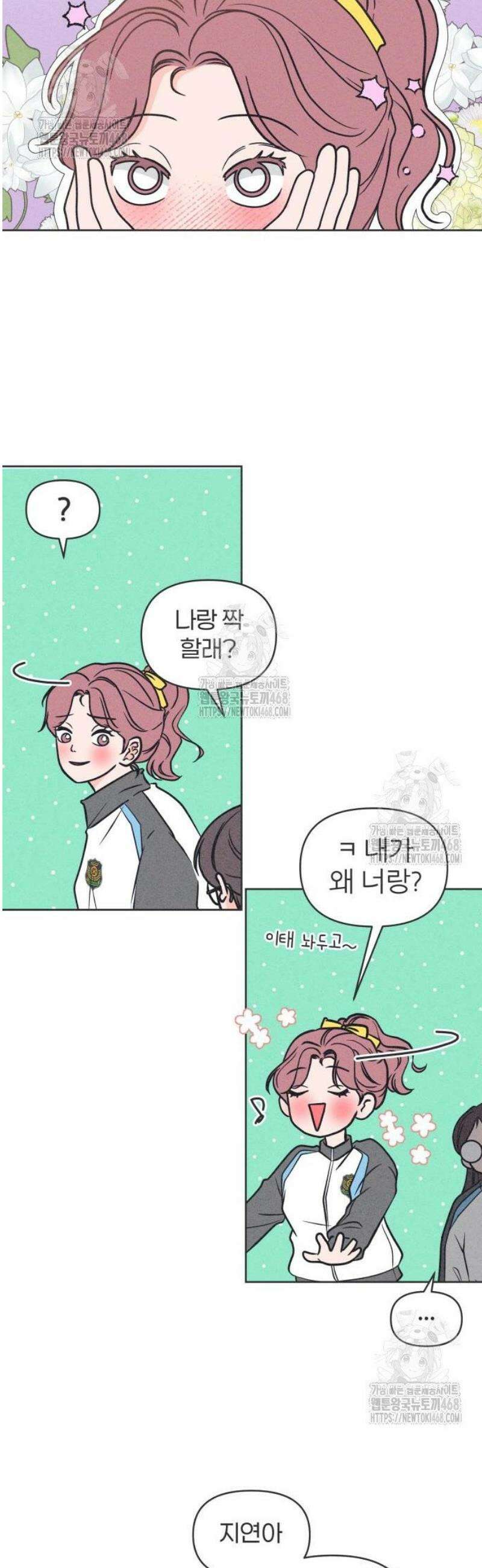 짝사랑을 망치고 싶어 5화 32