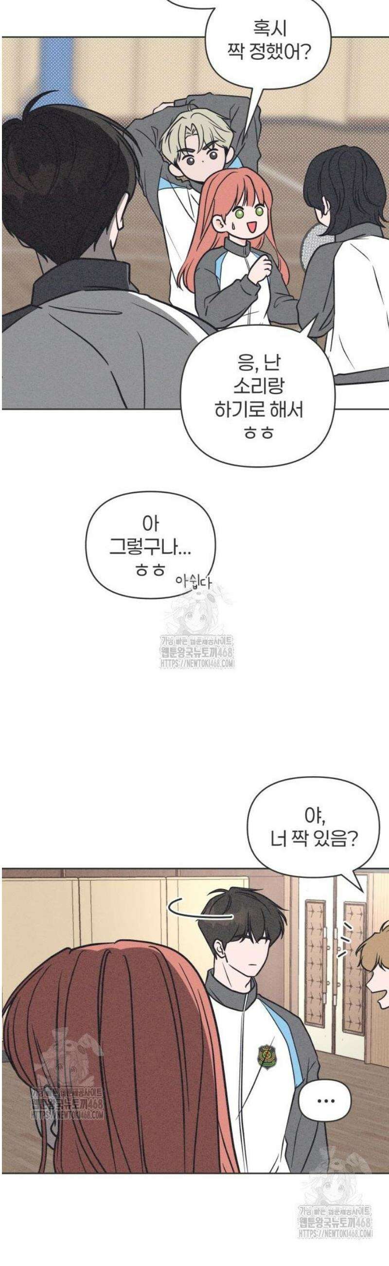 짝사랑을 망치고 싶어 5화 33