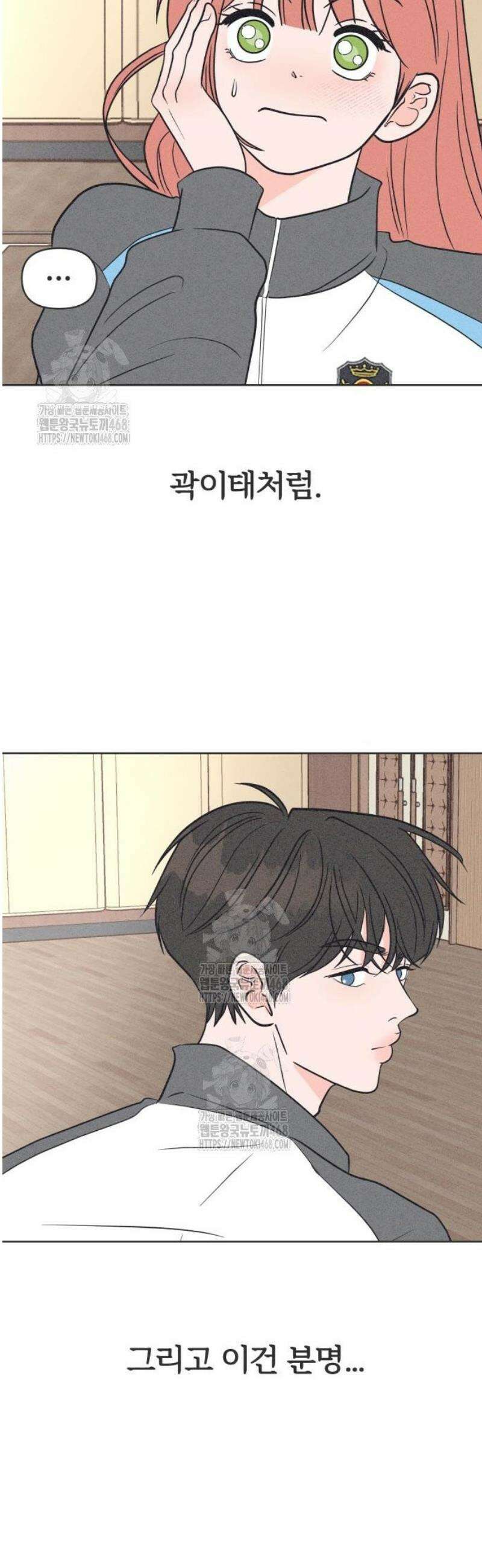 짝사랑을 망치고 싶어 5화 41