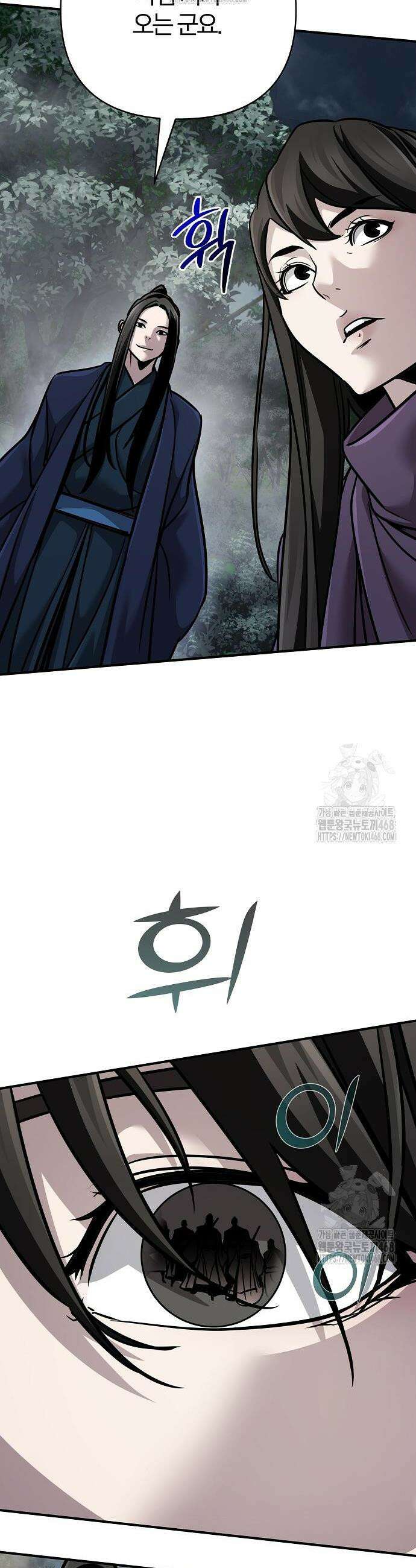수상한 소공자는 천하십대고수 105화 51