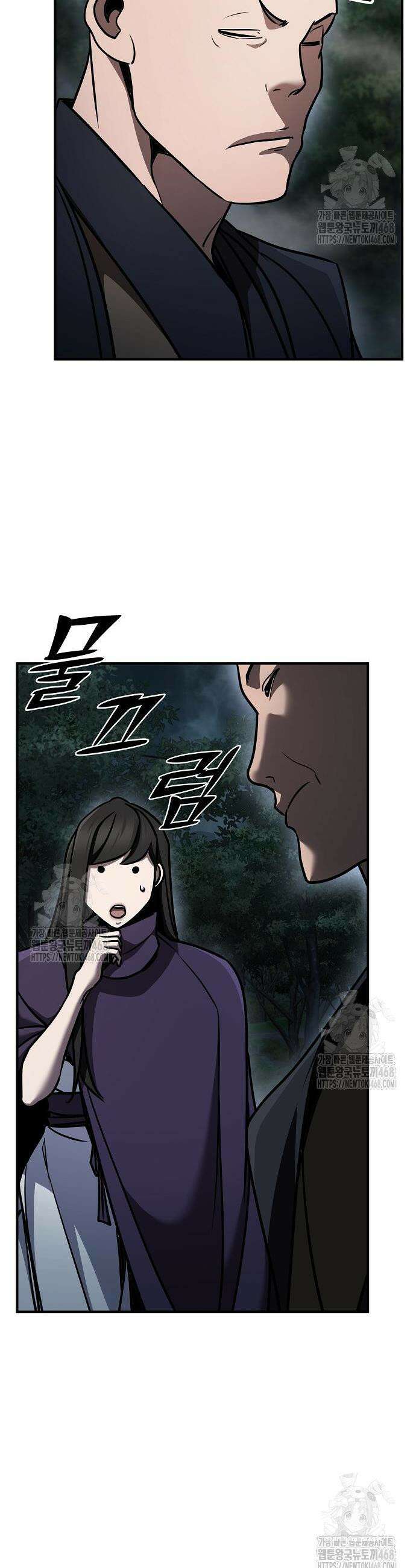 수상한 소공자는 천하십대고수 105화 63