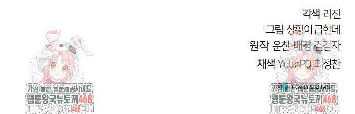 수상한 소공자는 천하십대고수 105화 65