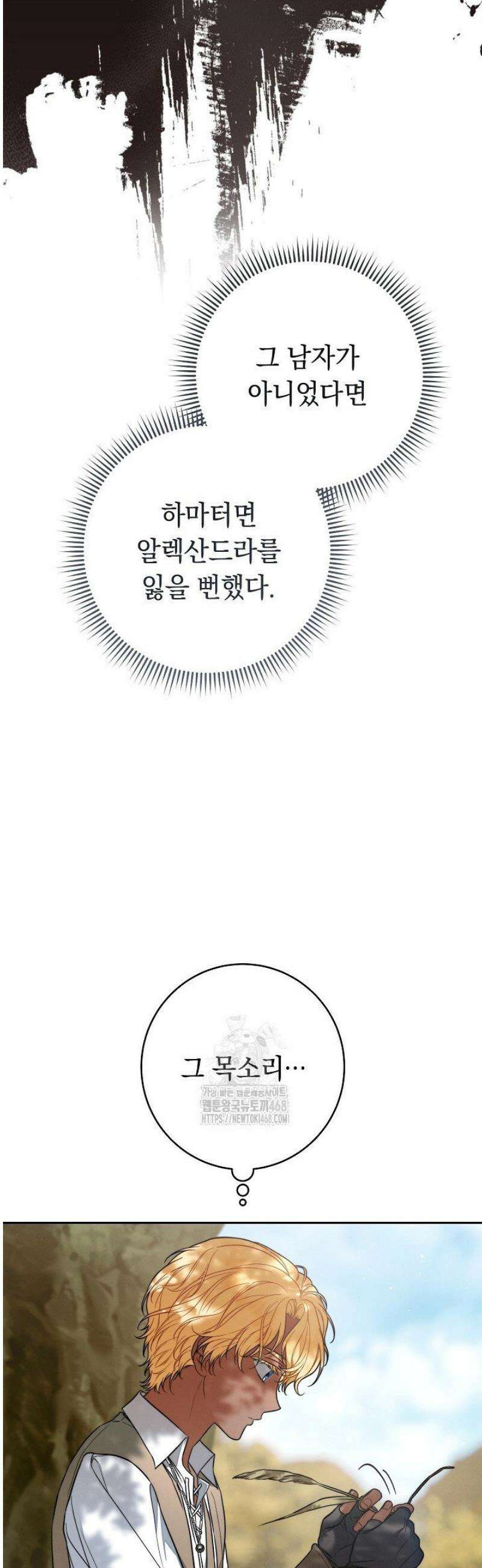 결혼 장사2 ~잊히지 않을 노래~ 18화 5