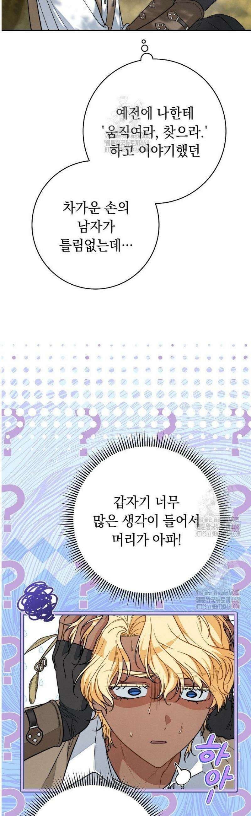 결혼 장사2 ~잊히지 않을 노래~ 18화 6