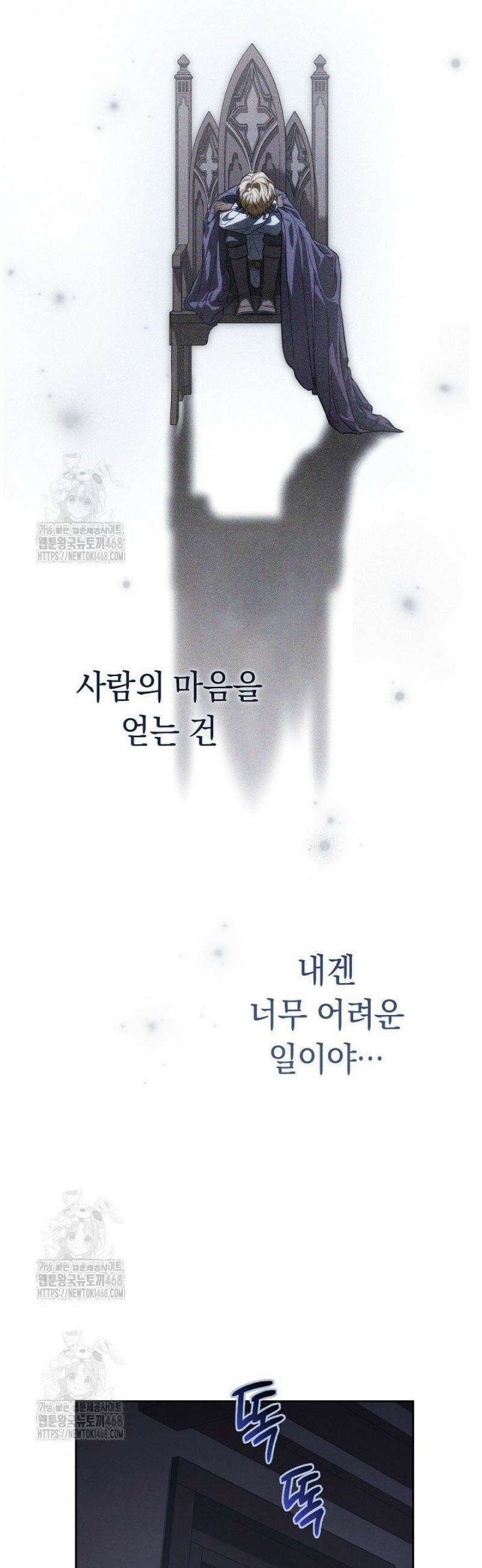 결혼 장사2 ~잊히지 않을 노래~ 18화 11