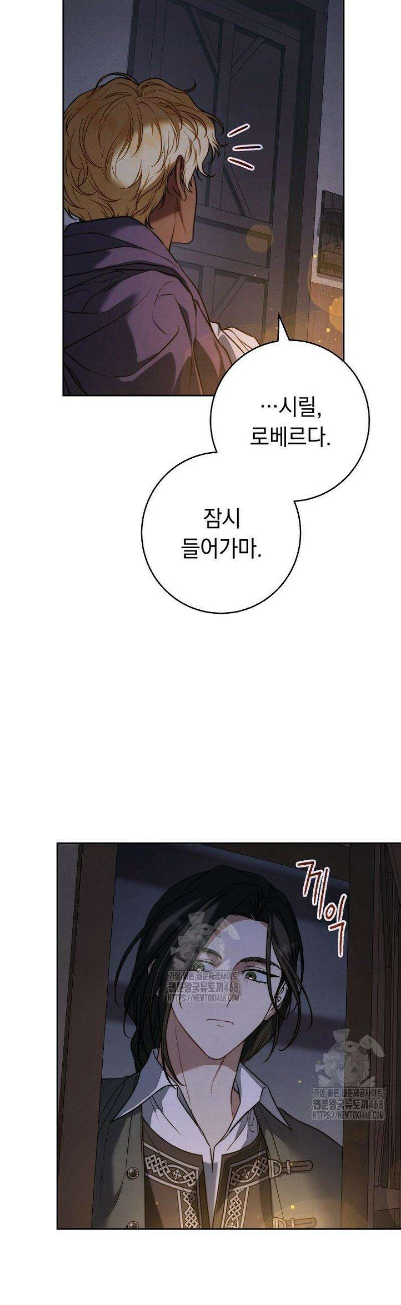 결혼 장사2 ~잊히지 않을 노래~ 18화 12