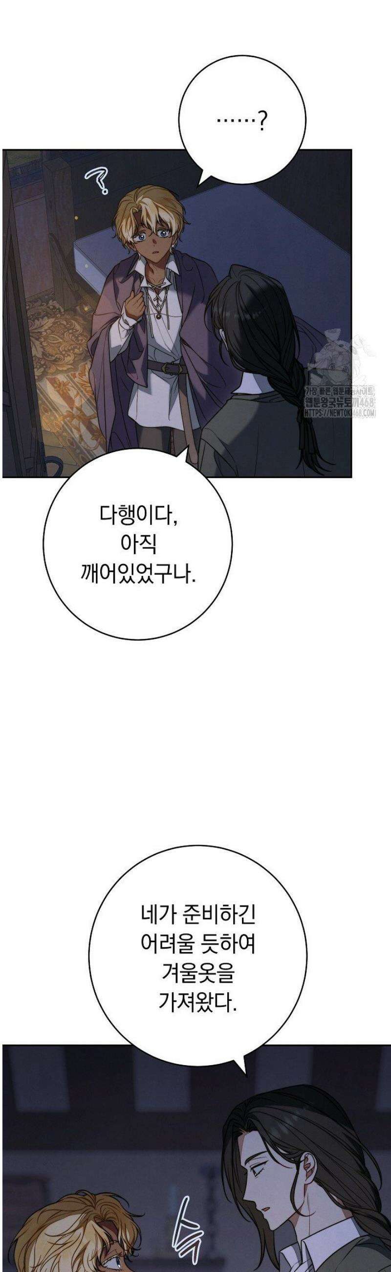 결혼 장사2 ~잊히지 않을 노래~ 18화 13