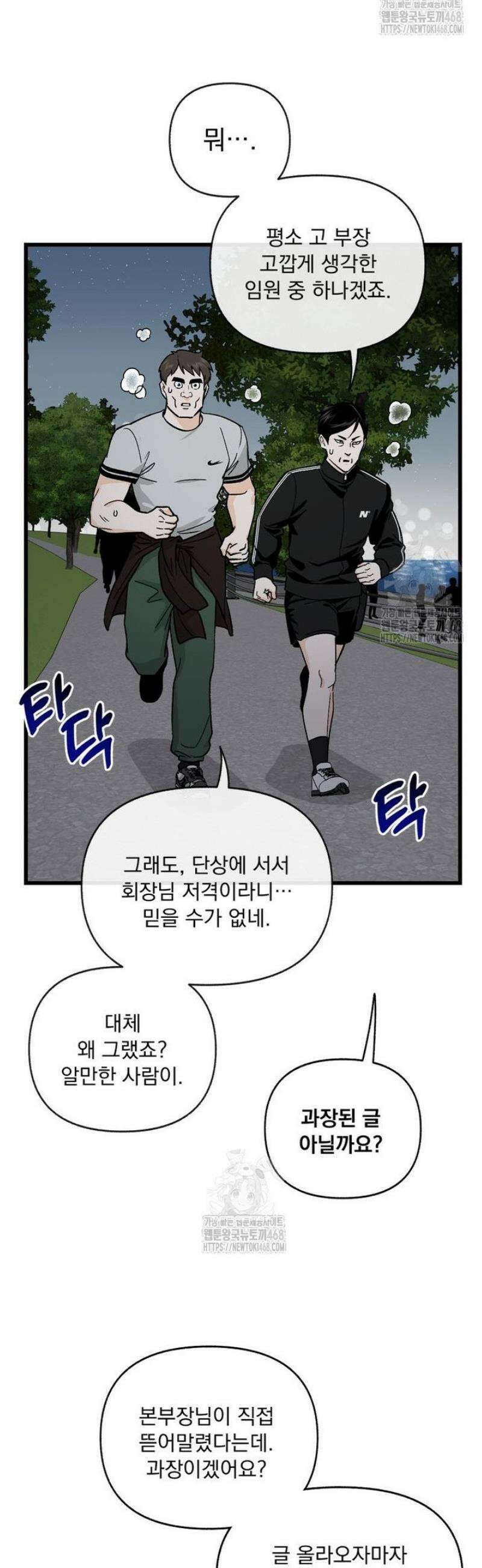 지옥사원 396화 4