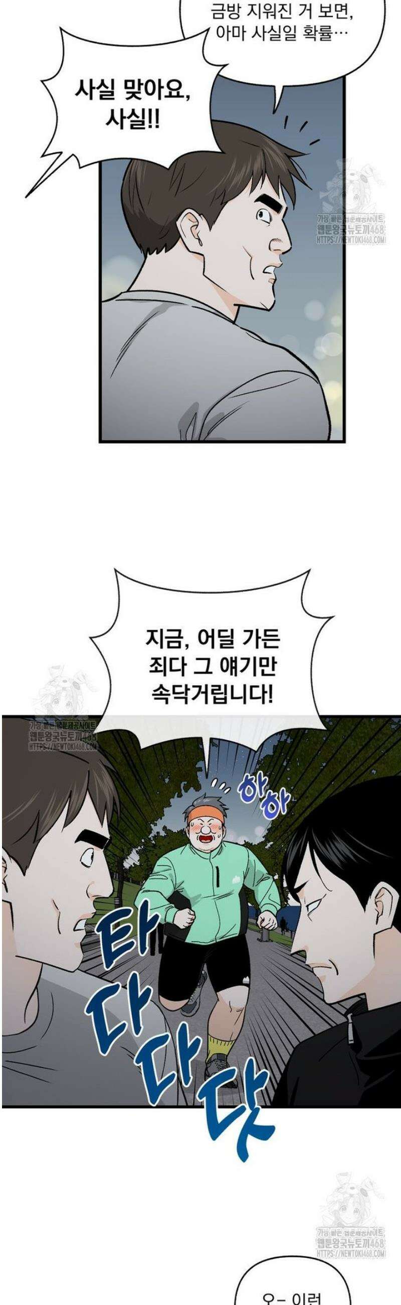 지옥사원 396화 5