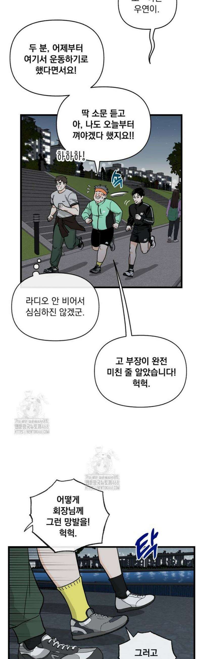 지옥사원 396화 6
