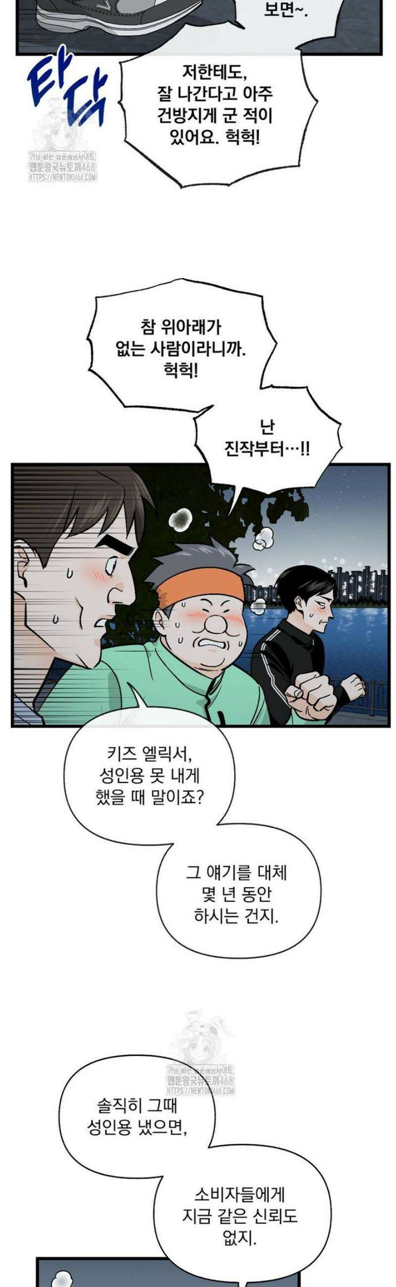 지옥사원 396화 7