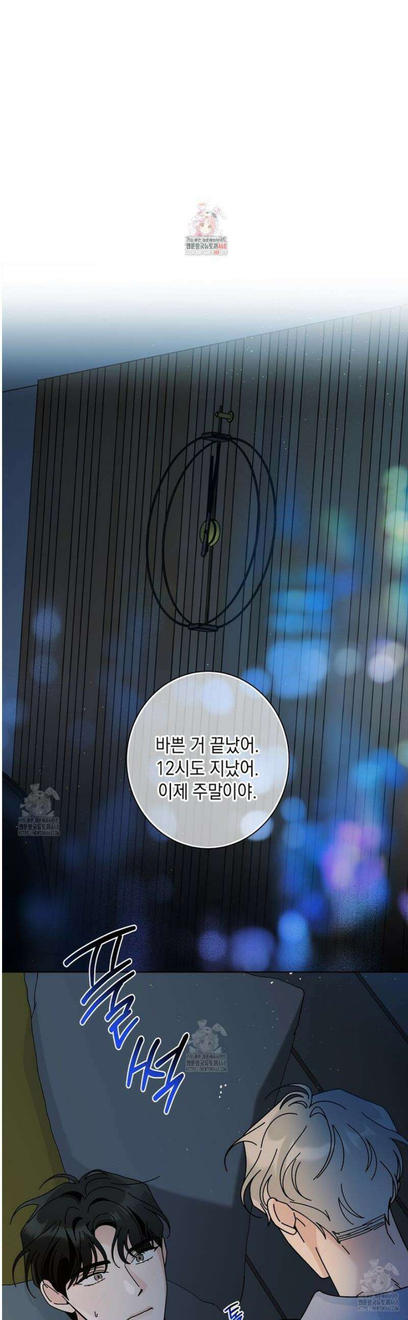홈파이브 외전 10화 1
