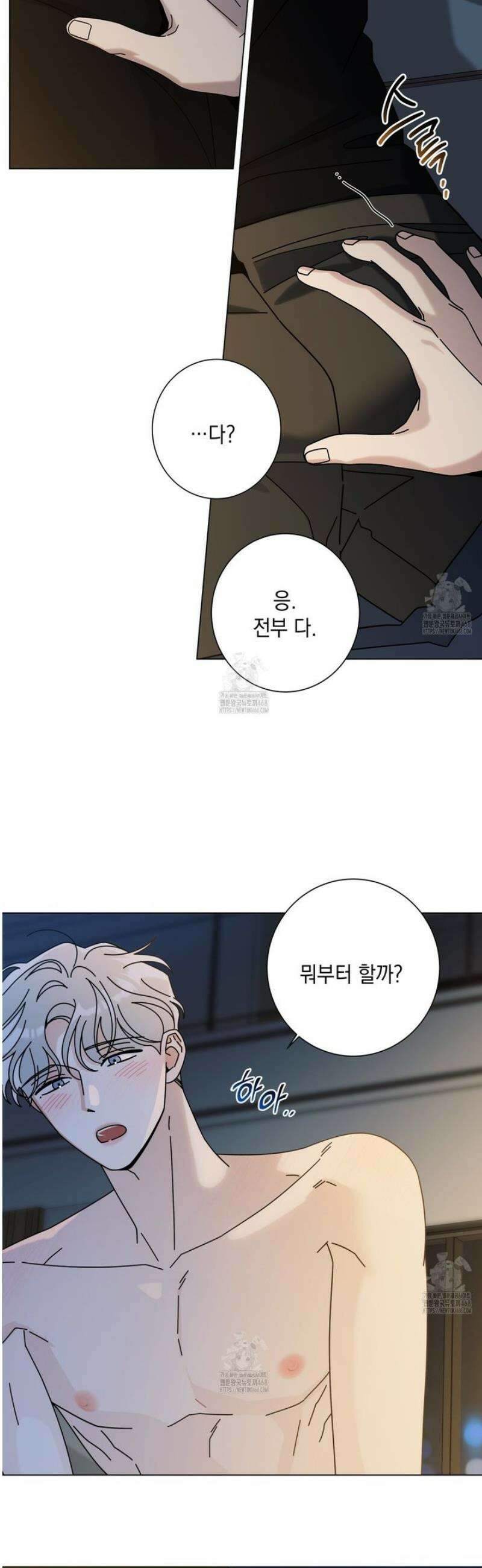 홈파이브 외전 10화 4