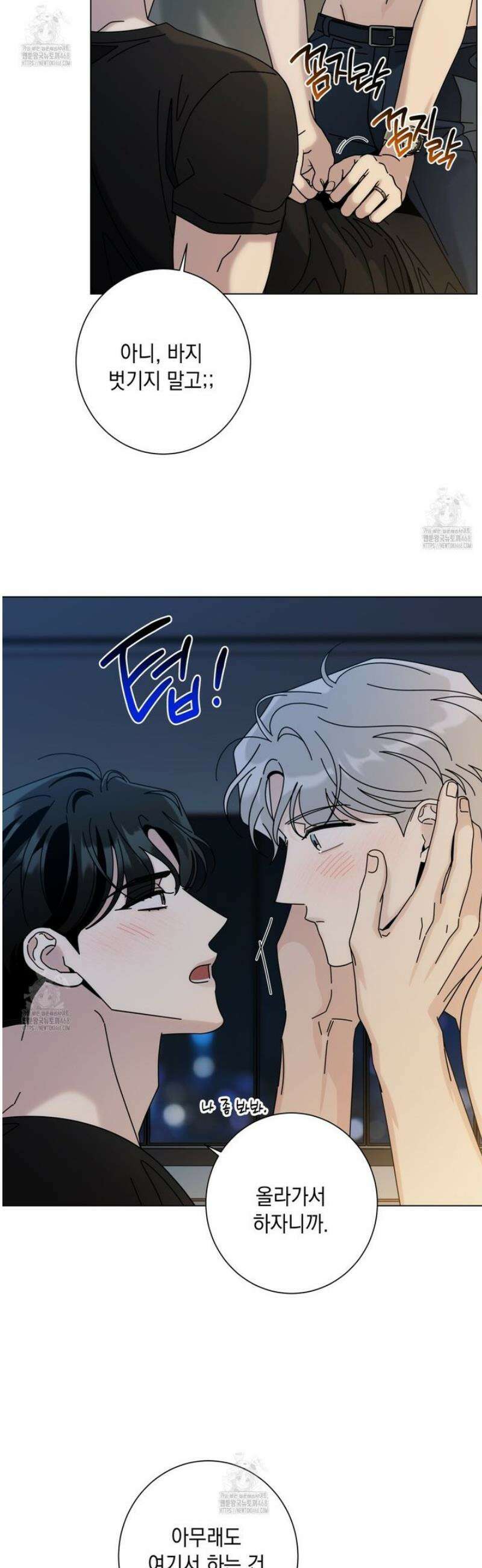 홈파이브 외전 10화 7