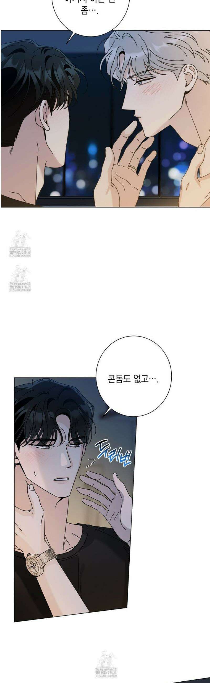 홈파이브 외전 10화 8