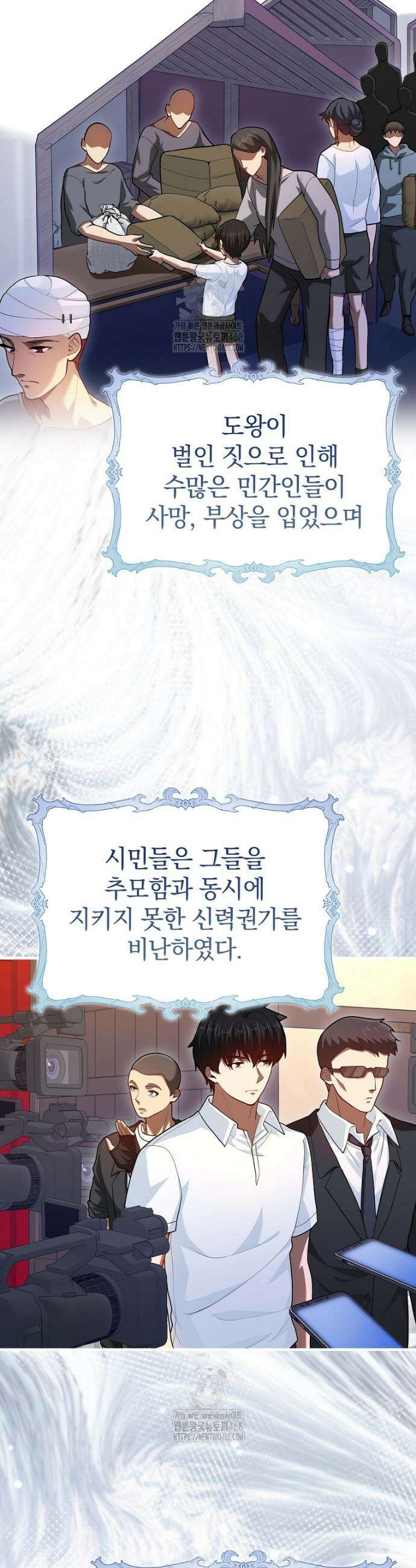 회귀했더니 무공 천재 109화 2
