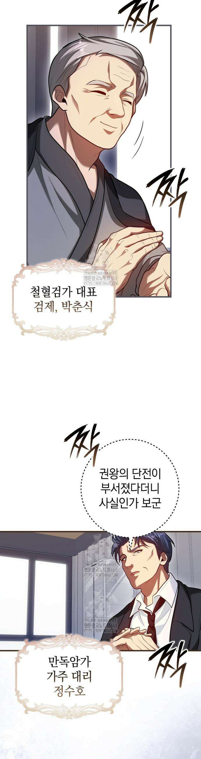 회귀했더니 무공 천재 109화 6