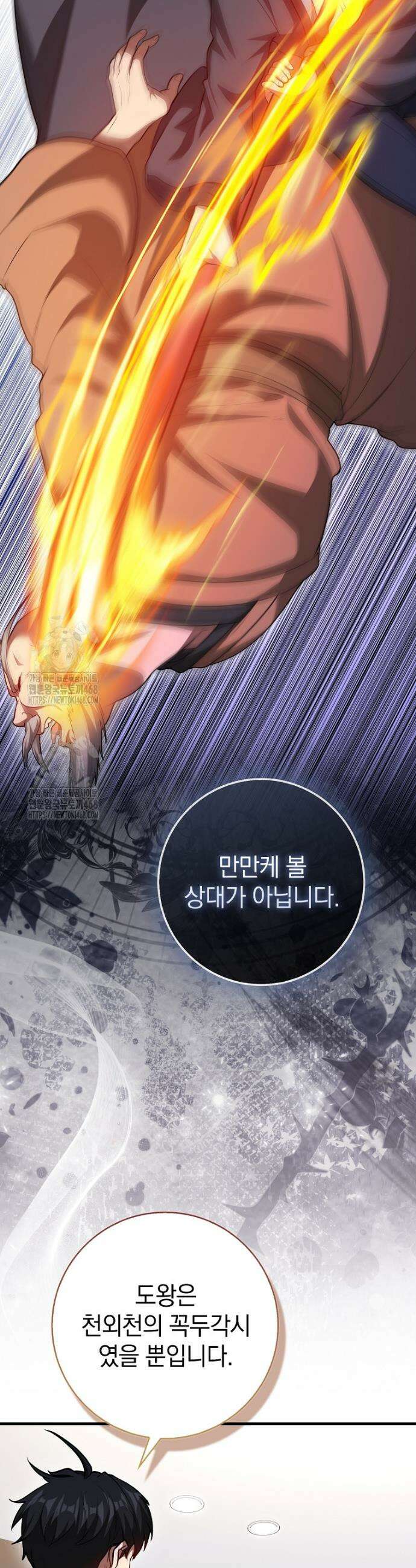회귀했더니 무공 천재 109화 9