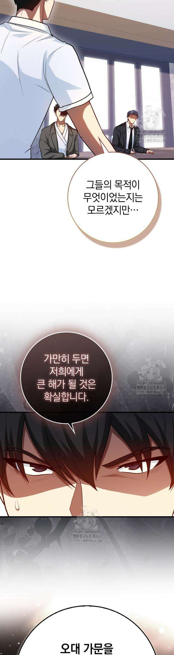 회귀했더니 무공 천재 109화 10