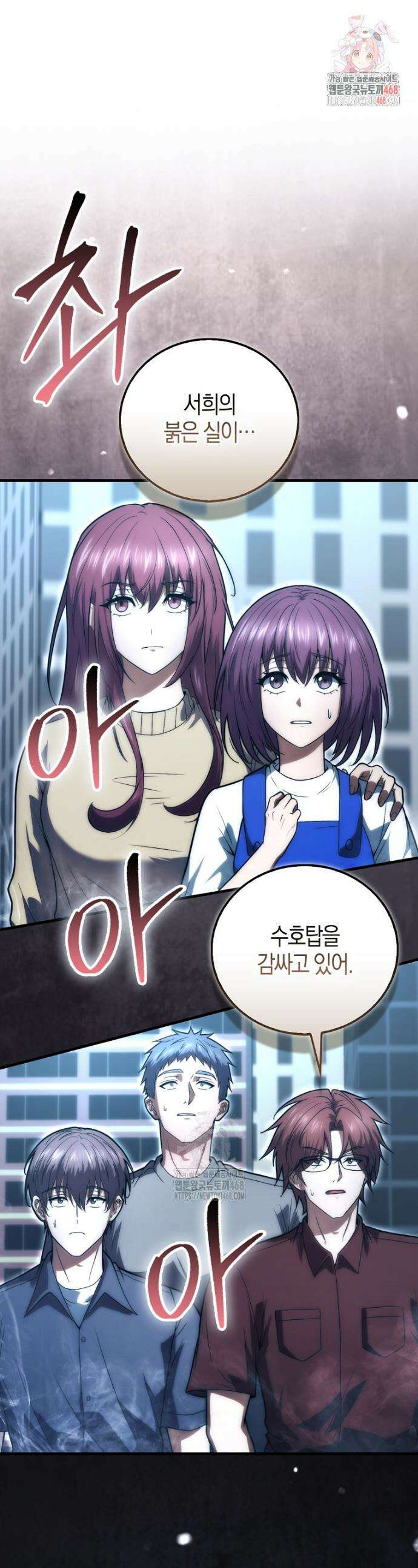 재능만렙 플레이어 95화 1