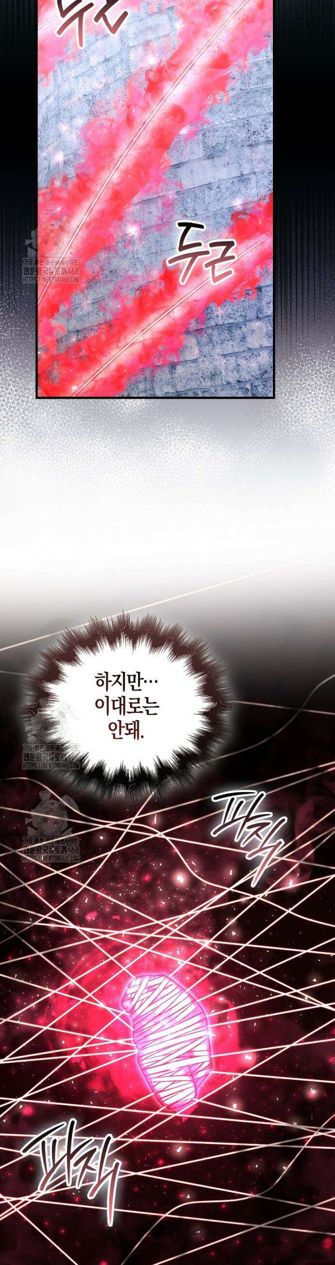 재능만렙 플레이어 95화 5