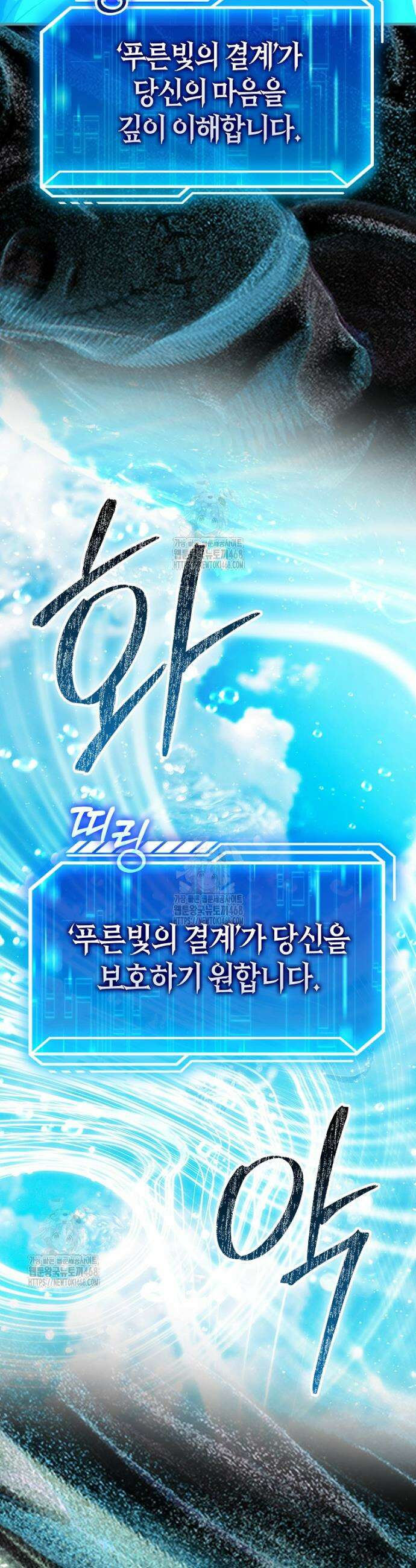 재능만렙 플레이어 95화 16