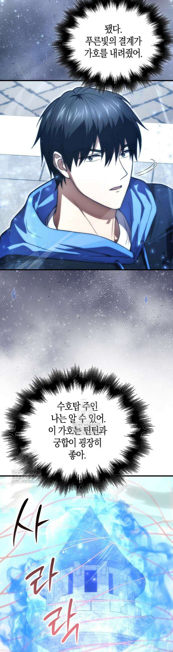 재능만렙 플레이어 95화 18