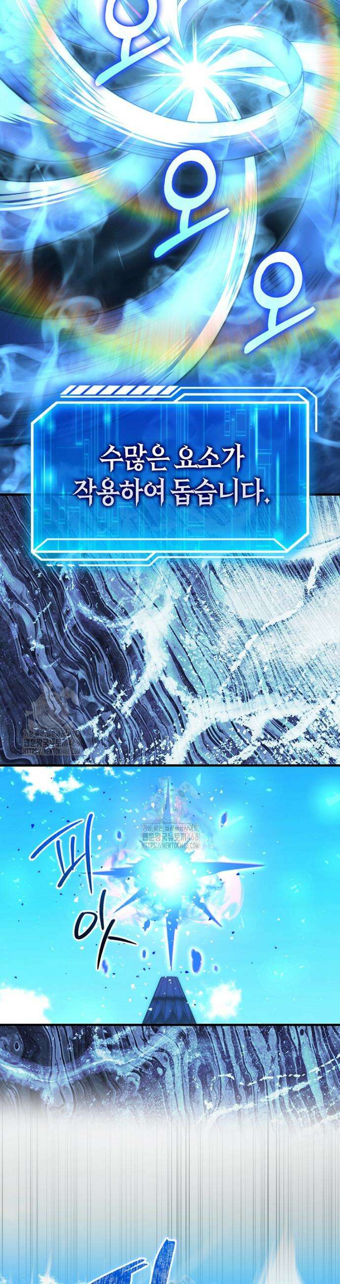 재능만렙 플레이어 95화 20