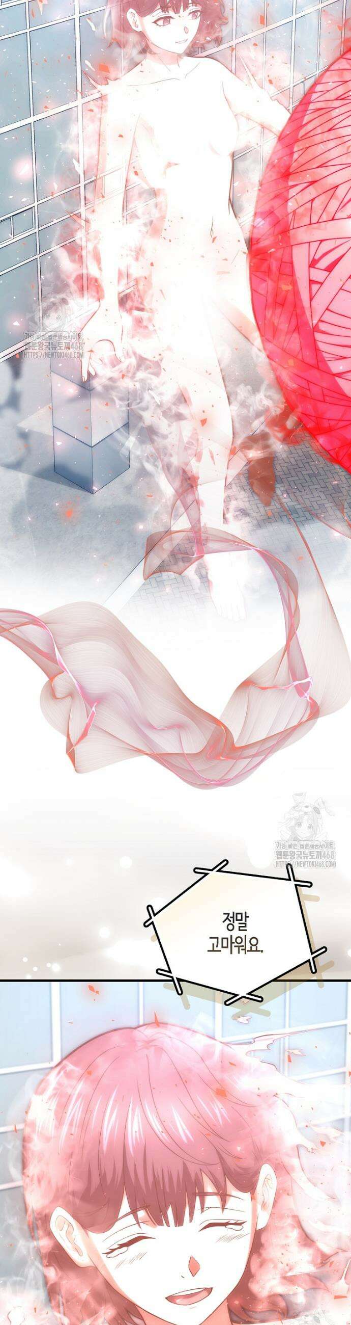 재능만렙 플레이어 95화 25