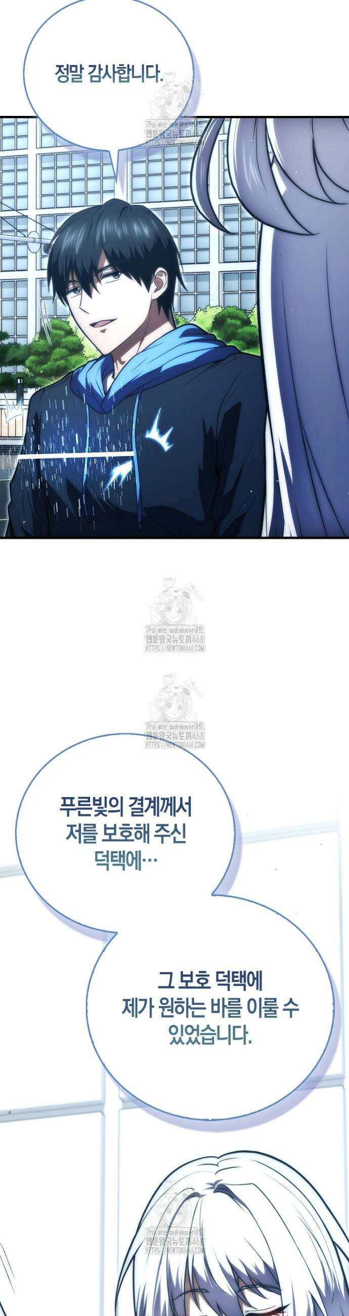 재능만렙 플레이어 95화 32