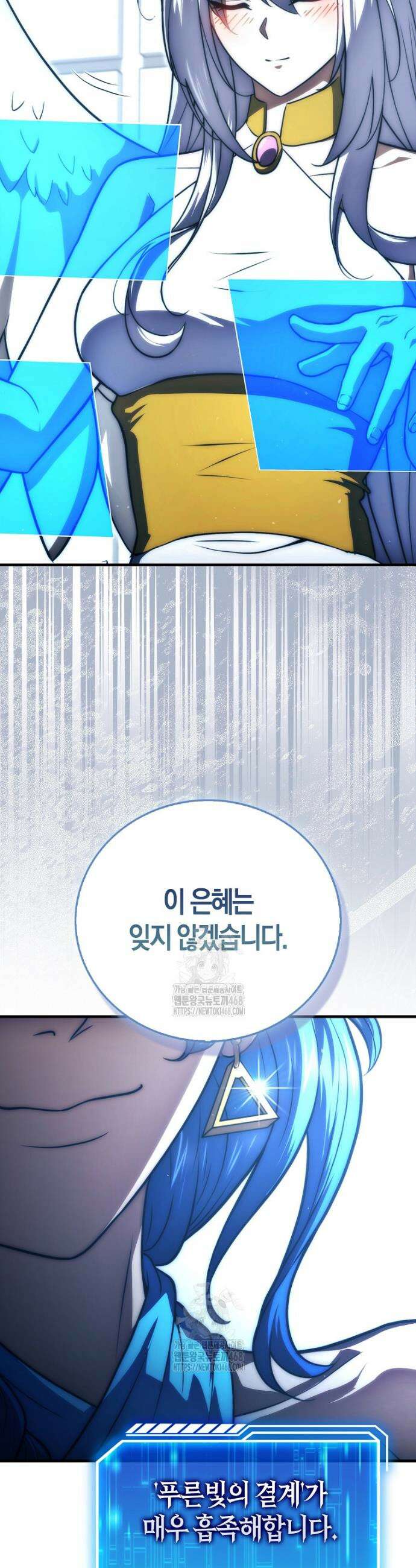 재능만렙 플레이어 95화 33