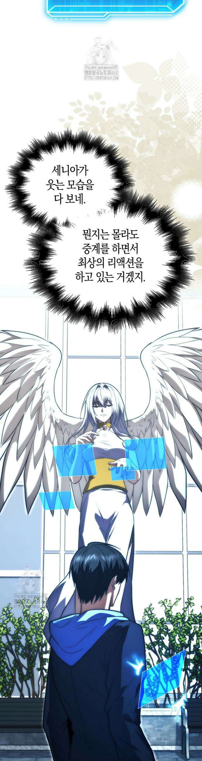 재능만렙 플레이어 95화 34