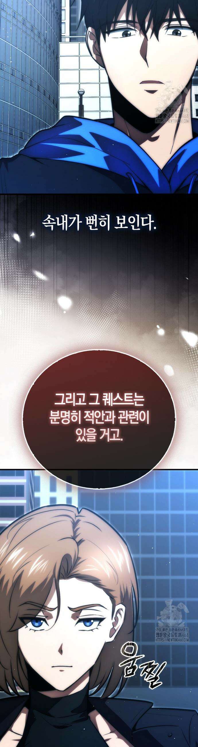 재능만렙 플레이어 95화 47