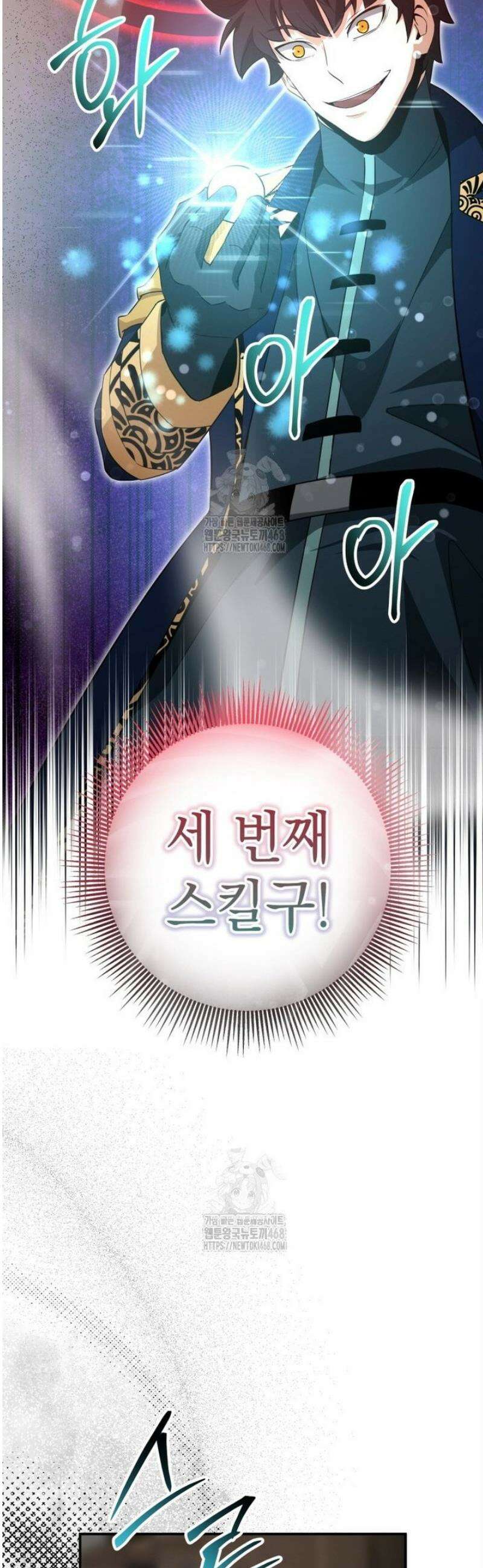 평생운 강화에 쓰다 44화 2