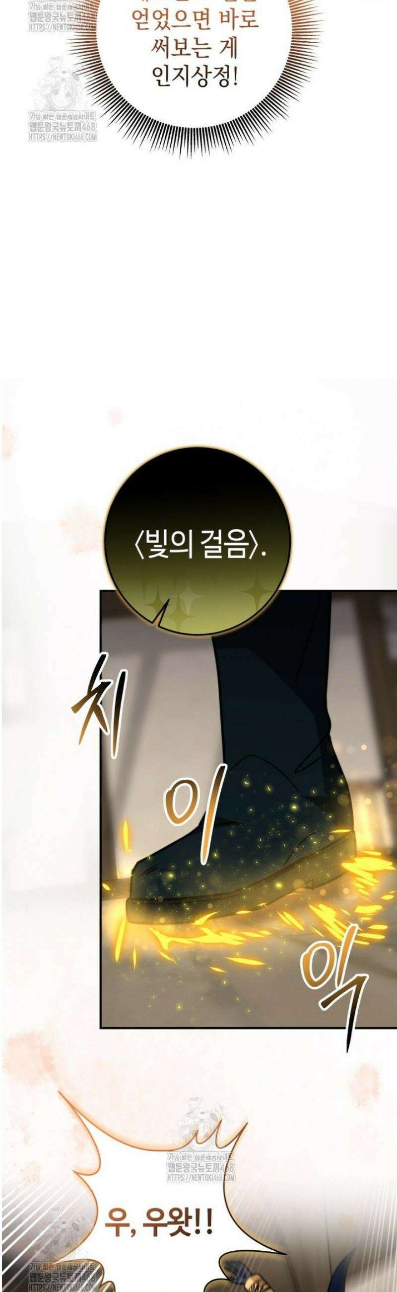 평생운 강화에 쓰다 44화 5