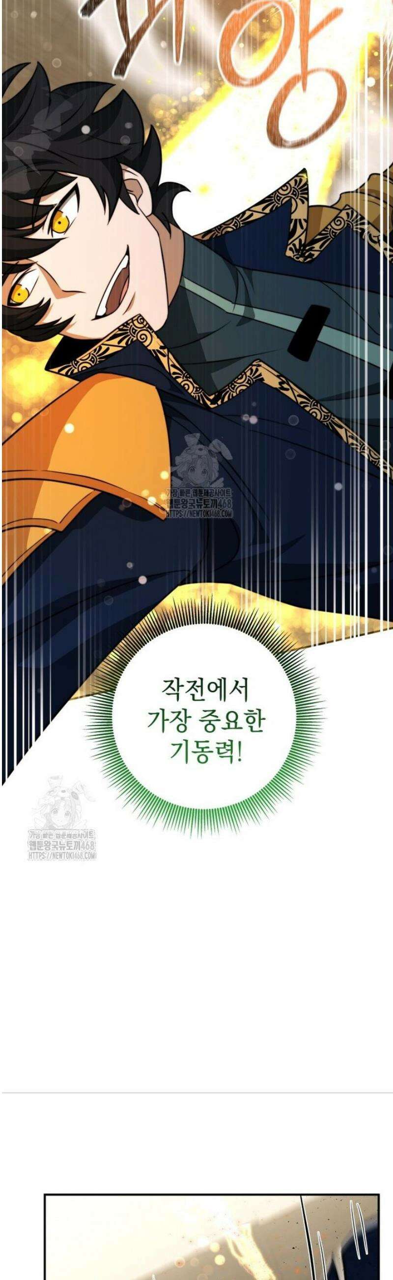 평생운 강화에 쓰다 44화 8