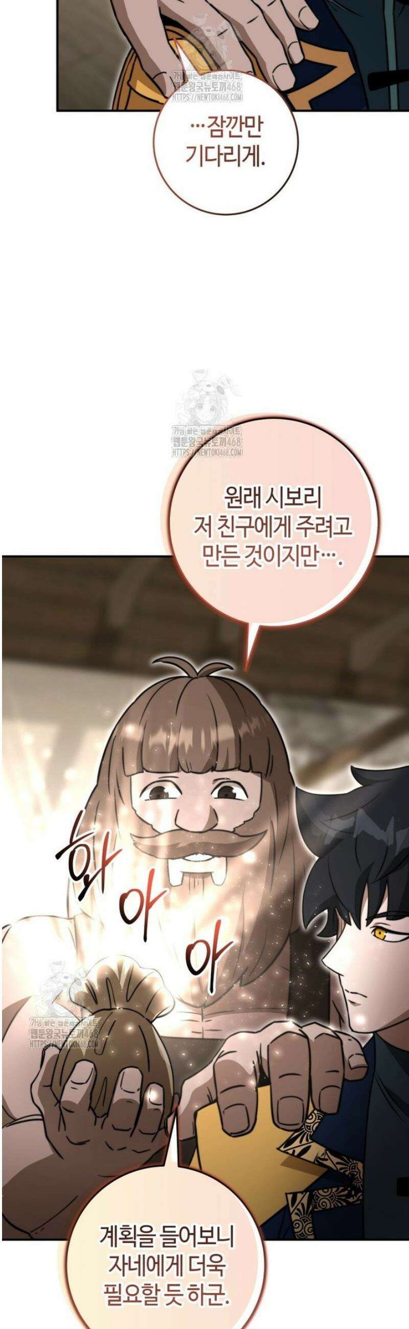 평생운 강화에 쓰다 44화 11