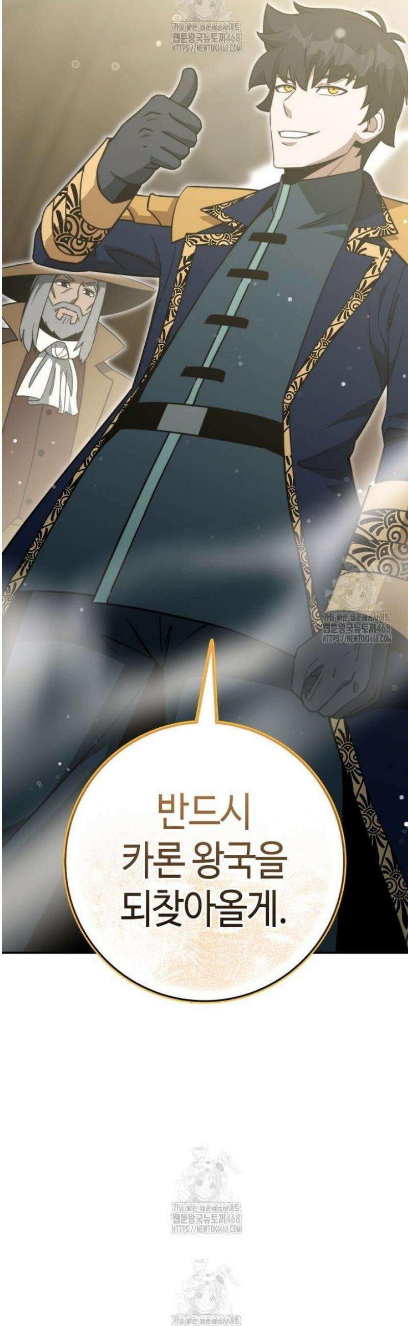 평생운 강화에 쓰다 44화 13