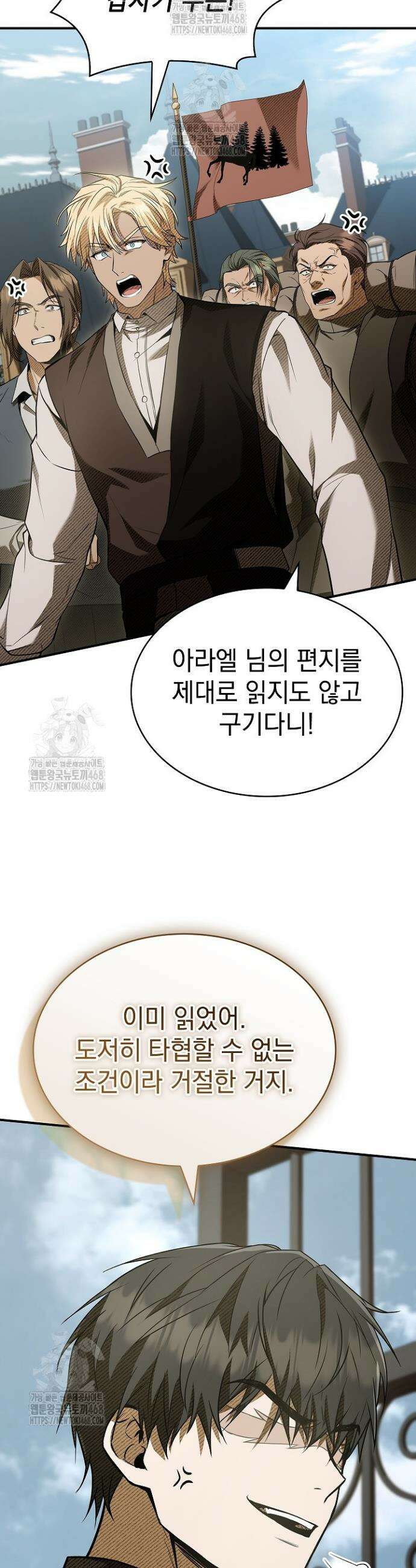 영혼 없는 불경자의 밤 49화 3