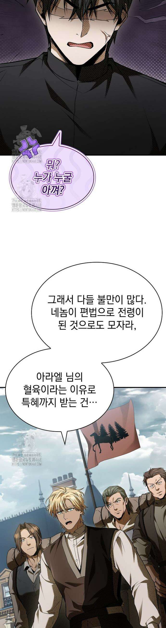 영혼 없는 불경자의 밤 49화 6