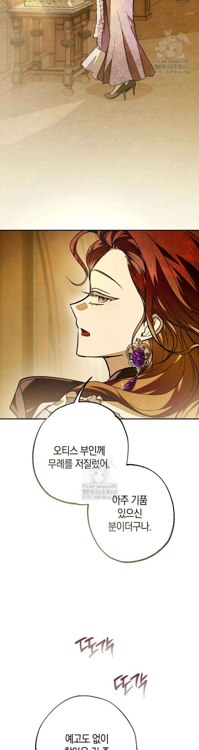 장미 저택에 어서 오세요 20화 3