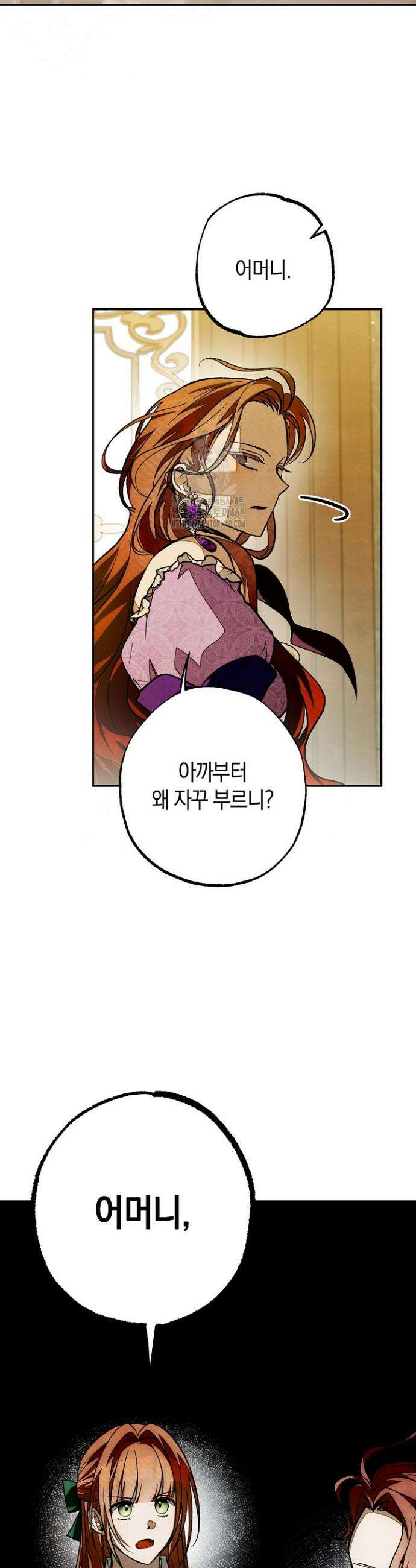 장미 저택에 어서 오세요 20화 6