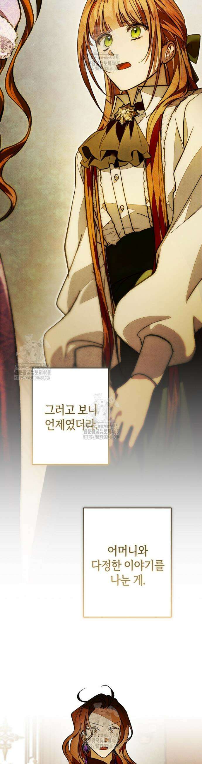 장미 저택에 어서 오세요 20화 9