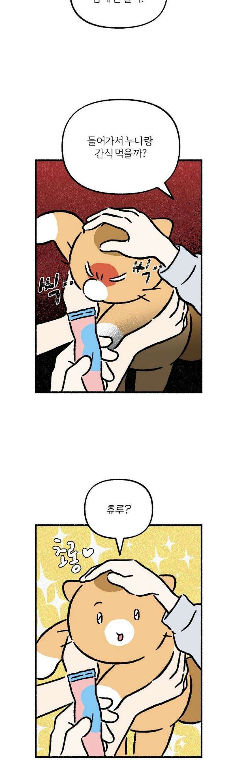 천재, 만재, 백재! 34화 천냥 치킨(4) 10