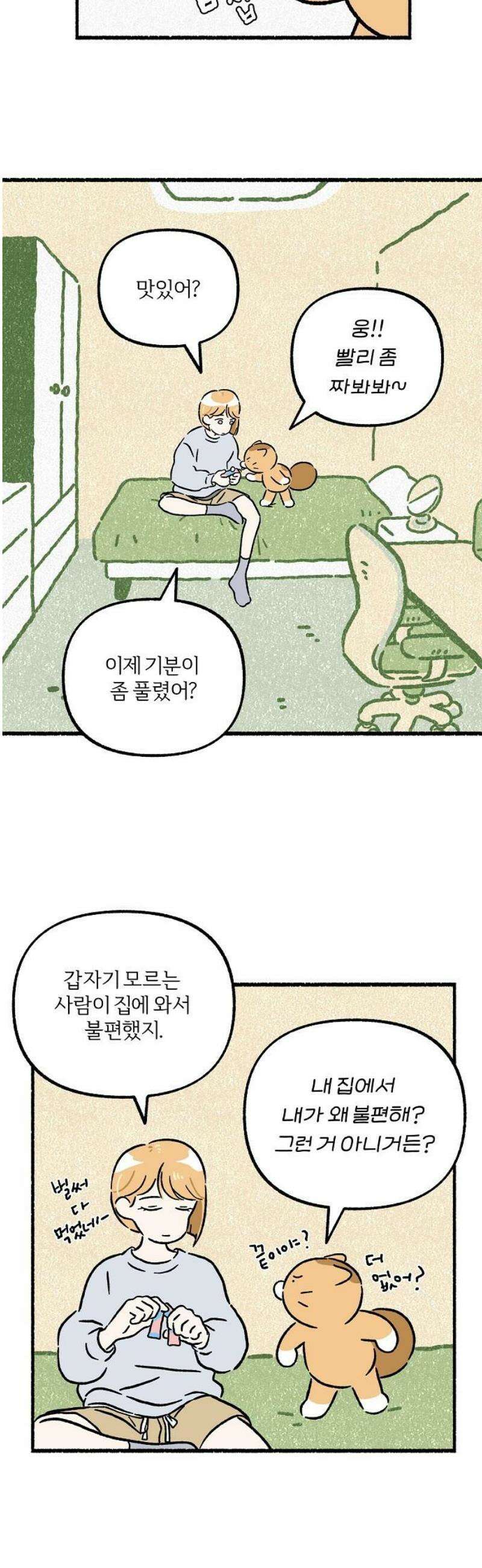 천재, 만재, 백재! 34화 천냥 치킨(4) 14