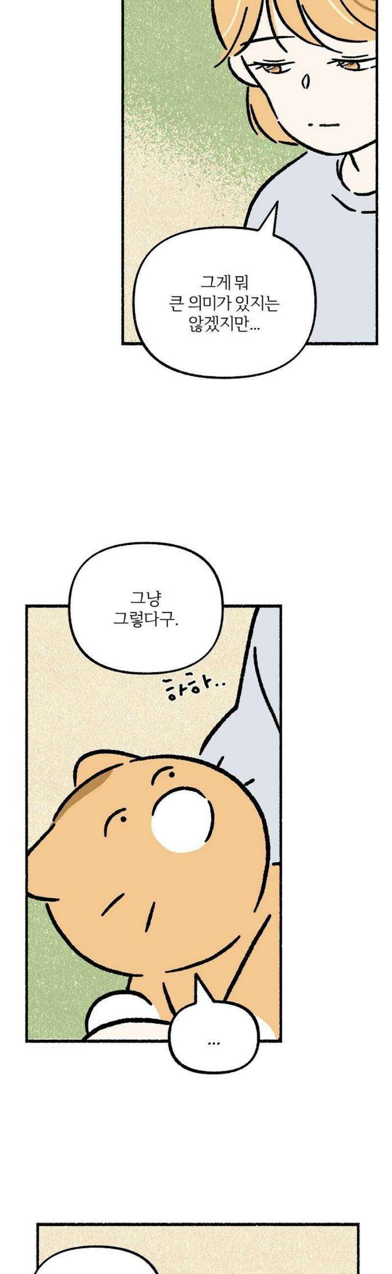 천재, 만재, 백재! 34화 천냥 치킨(4) 21