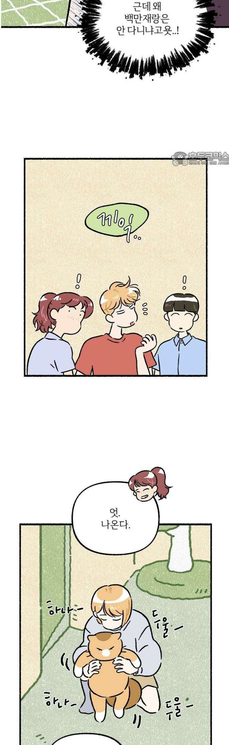 천재, 만재, 백재! 34화 천냥 치킨(4) 24
