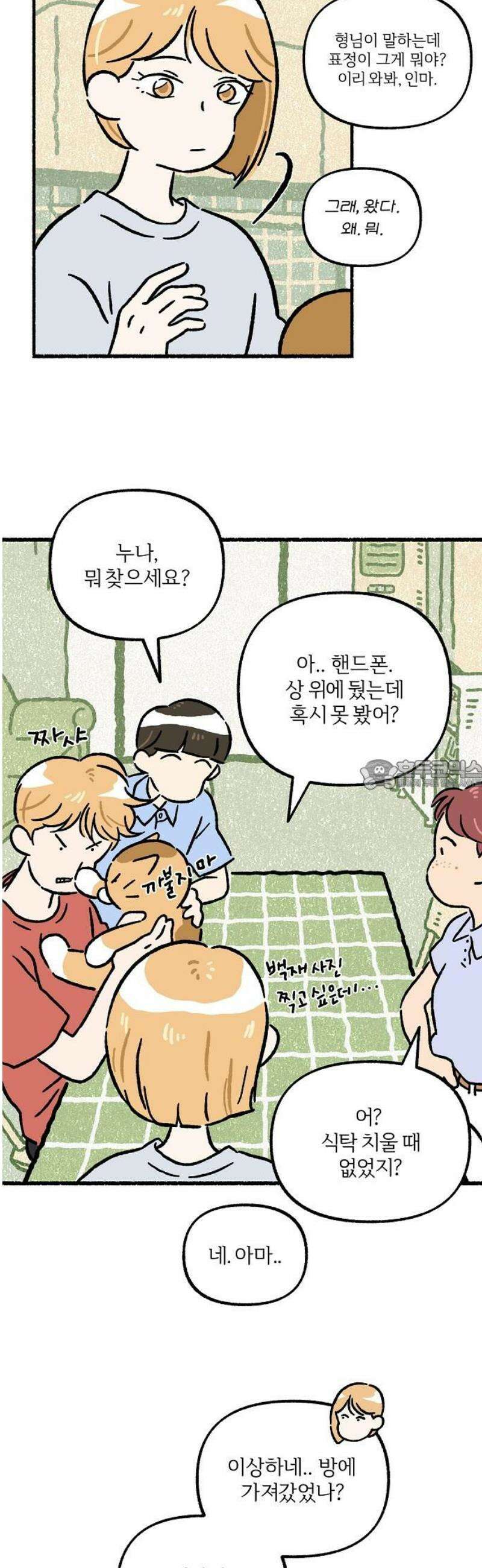 천재, 만재, 백재! 34화 천냥 치킨(4) 28