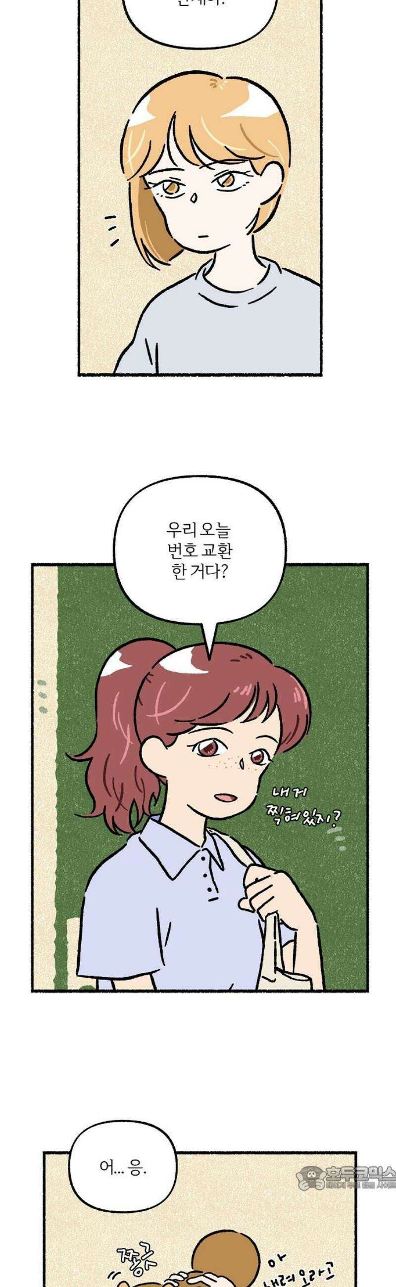 천재, 만재, 백재! 34화 천냥 치킨(4) 34